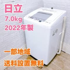 K12141 ヒタチ 7.0kg 洗濯機 一人暮らし 小型 - メルカリ