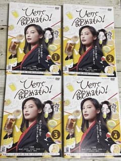 ひとりで飲めるもん! 全巻セット DVD レンタル落ち 全巻セット中古DVD▽ひとりで飲めるもん!(4枚セット)第1話～