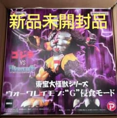 ウォーグレイモン: 