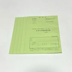 日大通信 リポート用紙 5冊セットのサムネイル