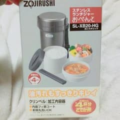 象印ステンレスランチジャーのサムネイル