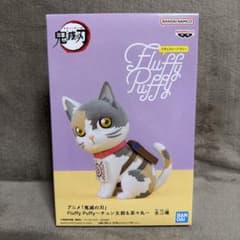 アニメ「鬼滅の刃」 Fluffy Puffy ～茶々丸～ - メルカリ