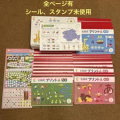 七田式プリントA - メルカリ