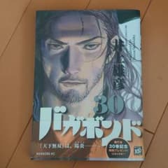 バガボンド 30 35セットのサムネイル
