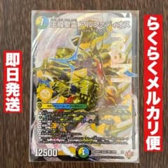 王導聖霊 アルファディオス - メルカリ