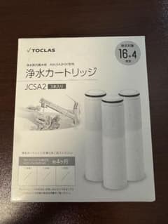 ラスト1】トクラス 浄水 カートリッジ JCSA2 3本 新品 訳あり - メルカリ