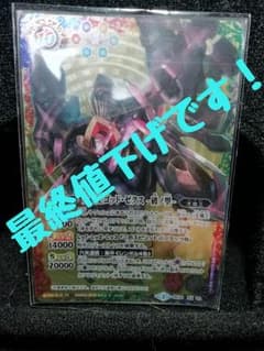 バトスピ 天魔王ゴッドゼクス破ノ型のサムネイル