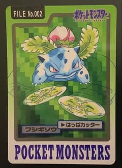 フシギソウ ポケモンカードダス FILE No.002 - メルカリ
