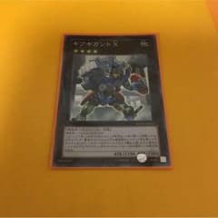 ギアギガントX スーパーレアのサムネイル