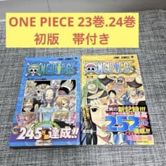 初版 ワンピース 23巻 24巻 帯付き First Edition JUMP - メルカリ
