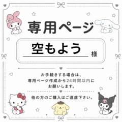 専用のサムネイル