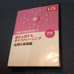 歌が上達する ボイストレーニングのサムネイル