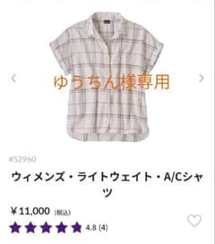 パタゴニア　ウィメンズ・ライトウェイト・A/Cシャツのサムネイル