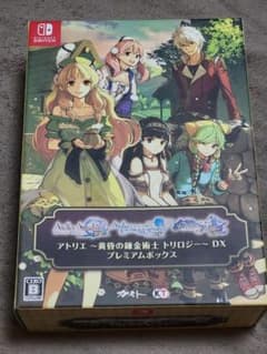 アトリエ黄昏シリーズDXプレミアムボックス アトリエ ～黄昏の錬金術士トリロジー～ DX プレミアムボックス