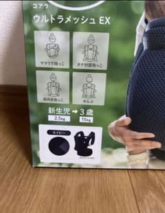 コアラウルトラメッシュEXのサムネイル