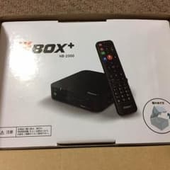 光BOX+ HB－2000 ★dai様専用★のサムネイル