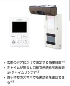 Panasonic ワイヤレスドアモニター VL-SDM310のサムネイル