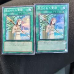 遊戯王 禁じられた聖槍 2枚セットのサムネイル