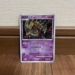 ギラティナ LV.63 051/096 ポケモンカード - メルカリ
