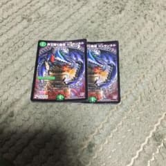 デュエルマスターズ  ジュランネルのサムネイル