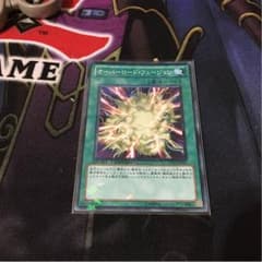 オーバーロード・フュージョン 遊戯王のサムネイル