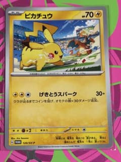 ピカチュウ PROMO SV-Pプロモカード 120/SV-P - メルカリ