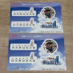 【匿名配送】　名探偵コナン　あべのハルカス　ステッカー　2枚セット
