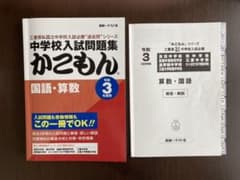 かこもんのサムネイル