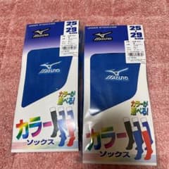 ミズノ　野球カラーソックスのサムネイル
