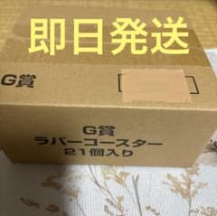 이치 반 쿠지 베르세르크 G 상 고무 코스터 콤프 21 개 세트