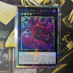 遊戯王 エクソシスター・カルマエル プリズマ プリシク - メルカリ