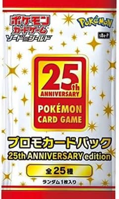 ポケカ　25周年　プロモーションパック　6パック　即発送のサムネイル
