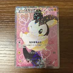 エモンガ SR SC シャイニーコレクション 023/020のサムネイル