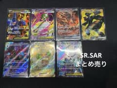 ロ*ー様 1/13~ ポケモンカード SR.SAR まとめ売り 7枚 - メルカリ