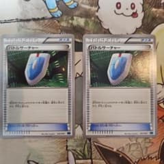 ポケモンカード バトルサーチャー 2枚セットのサムネイル