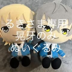 あんスタ 大神晃牙 羽風薫 BIG プライズぬいのサムネイル