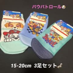 パウパトロール 靴下 15-20cm 3足セットのサムネイル