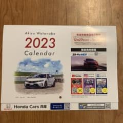 ホンダ　カレンダー　2023のサムネイル