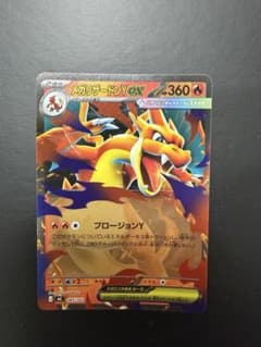 メガリザードンYex スタートデッキ100ミラー仕様 メルカリ - スタートデッキ100 ミラー メガリザードンYex ポケモンカードゲーム