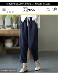 MIKAシンプル アンクル丈 ワイド パンツ 無地 カジュアルパンツネイビーのサムネイル