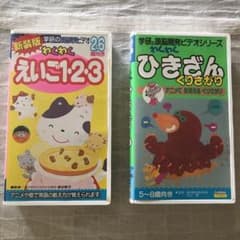 学研の頭脳開発ビデオ VHS 2本 - メルカリ