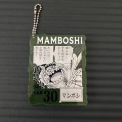 ベースショップ一番くじ マンボシ アクリルブロックキーホルダーのサムネイル