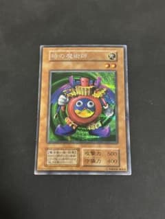 遊戯王 時の魔術師 初期 シークレット① - メルカリ