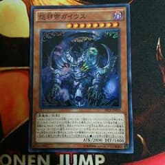 怨邪帝ガイウスのサムネイル