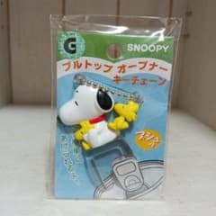 激レア SNOOPY スヌーピー プルトップ オープナー キーチェーン - メルカリ