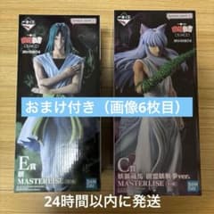 一番くじ 幽遊白書 C賞 妖狐蔵馬 E賞 樹 - メルカリ
