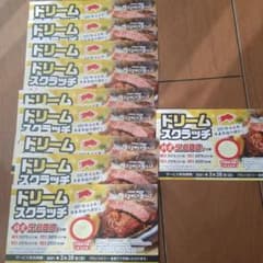 ブロンコビリー　クーポン1,800円分のサムネイル
