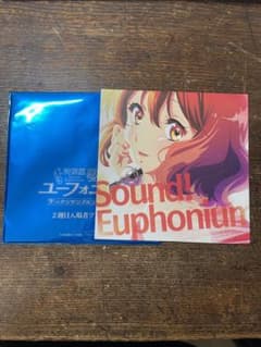 特別編響けユーフォニアム〜アンサンブルコンテスト〜2週目入場者プレゼントのサムネイル