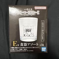 夜神月　E賞　グラス　食器アソート　一番くじ DEATH NOTE デスノートのサムネイル