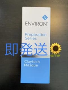 新品エンビロンENVIRON クレイテックマスクのサムネイル